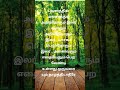 யாவரும் சமமே. எவரையும் தாழ்த்திடாதீரே