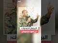 البرهان موجه ا رسالة لرئيس تحالف صمود عبدالله حمدوك وحلفائه أرجلكم لن تطأ أرض السودان مرة أخرى 