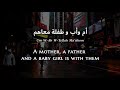 Simone Tom S Diner Mashya W Sa Ti Egyptian Arabic Lyrics Translation سيمون ماشية وساعتي 