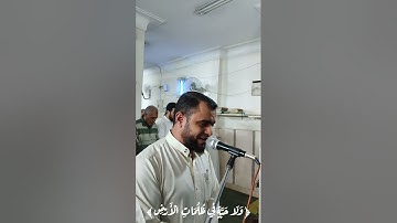 الركعة الأولى من صلاة العشاء سورة الانعام بصوت الشيخ محمد الشوكي