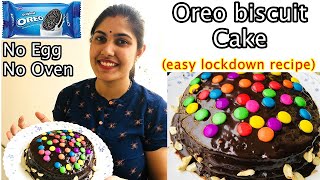 #Oreo बिस्कुट से टेस्टी #birthday केक बनाये | Only 3 ingredients| NoEgg NoOven |Easy lockdown recipe