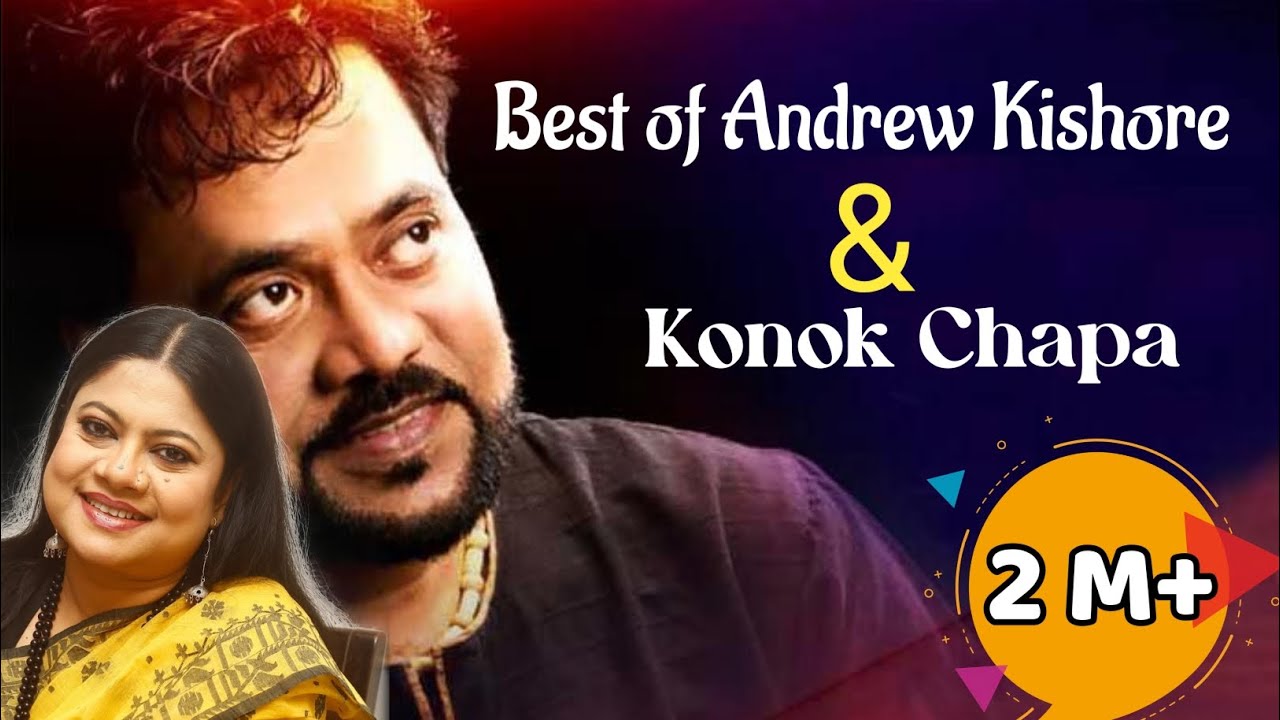 Andrew Kishore song 2025 | কনক চাপা | Andrew Kishore hit song | এন্ড্রু কিশোরের জনপ্রিয় গান 