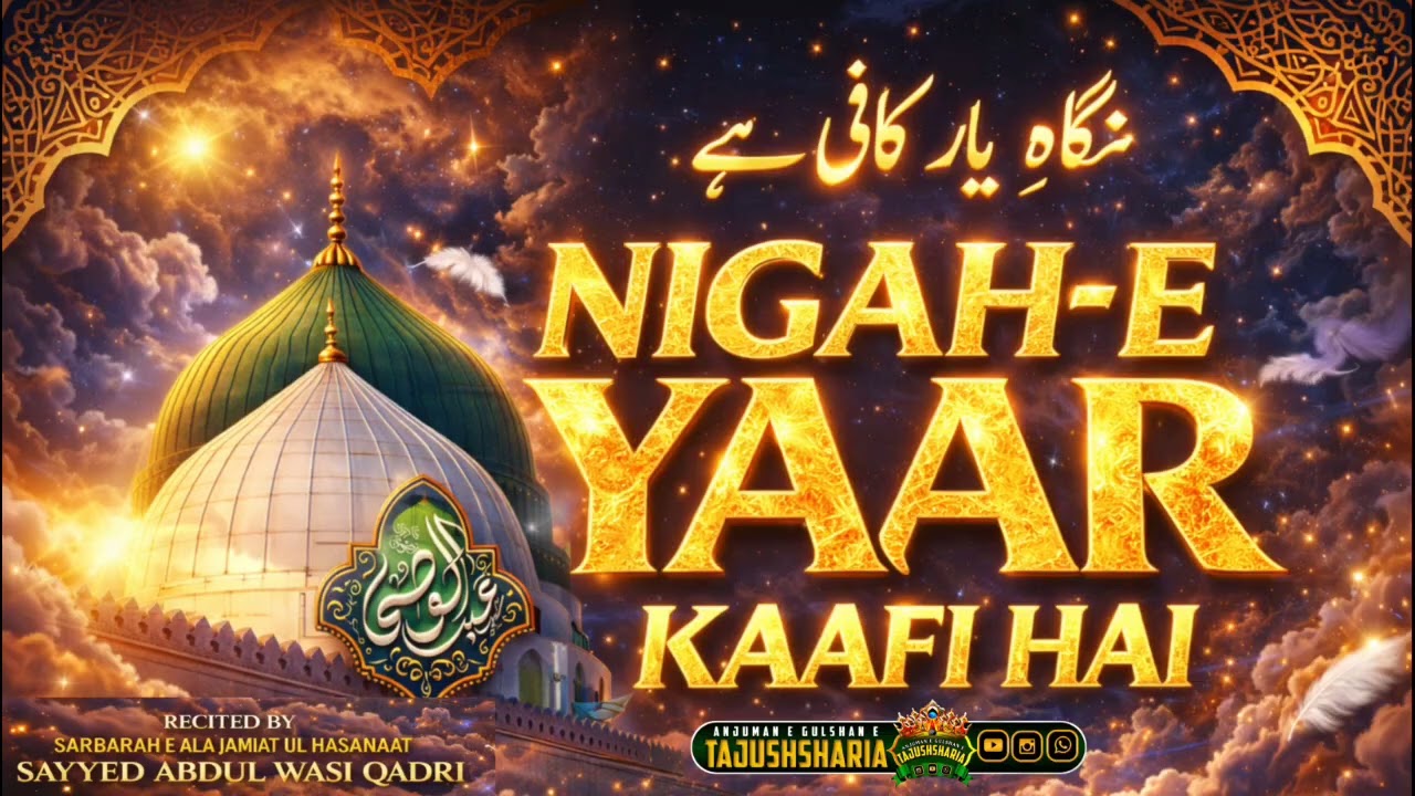 Nigahe Yaar Kaafi Hai || Best Naat || Sayyed Abdul Wasi Qadri Razvi Mumbai 