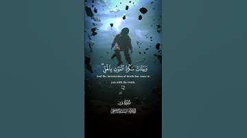 ولقد خلقنا الإنسان ونعلم ما توسوس به نفسه القارئ اسلام صبحي راحه لقلبك