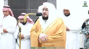تلاوة مميزة من سورة غافر للشيخ بندر بليلة من صلاة العشاء 23 ربيع الأول 1445هـ