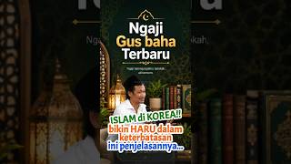 Islam di korea bikin haru dengan keterbatasan - Ngaji gus baha terbaru 2026 #ilmu #ngajigusbaha