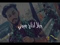 مو كتلك تخسر بدوني لايك وشتراك حبايبي