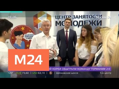 "Москва сегодня": как молодежи трудоустроиться после учебы - Москва 24