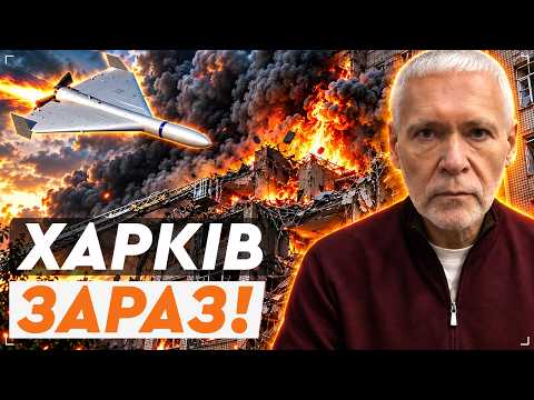 🔴 TEREKHOV REVEALS SHOCKING DETAILS! MISSILES, DRONES, AND MLRS ATTACKED KHARKIV REGION! 2 DEAD A...