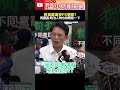藍白合的政治意圖