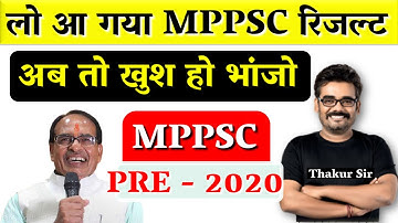 mppsc results out | mppsc pre 2020 रिजल्ट्स आ गया , mppsc results aa gya #dineshthakur #mppscresults
