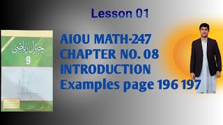 Chapter 08-247-AIOU Math Examples page 196-197 (Lesson 01) #viralvideo #AIOU #247