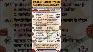 Rajasthan GK Final Quiz Part 13 | Rajasthan CET 2026 Important Questions | Score 5/5 Challenge