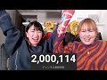 【平成フラミンゴ】祝！200万人様ご来店の瞬間！！