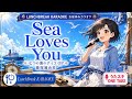 【お昼休みカラオケ】Sea Loves You/篠塚満由美|七つの海のティコ OP