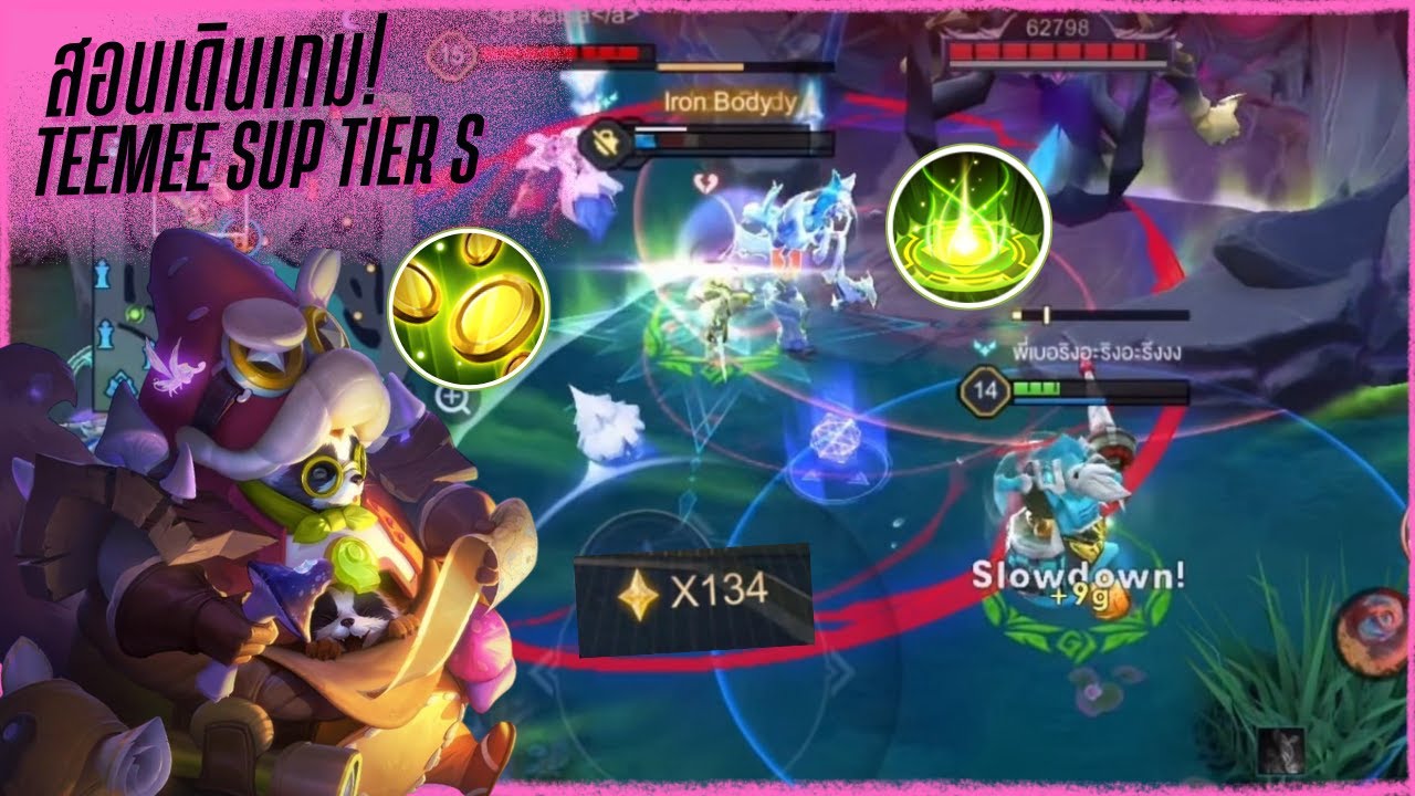 RoV: TEEMEE ซัพสุด META เล่นยังไงเดินเกมยังไง? (Rank 135 ดาว) | Pinkberry