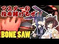 【#bonesaw 】ボイロ達がマスターの指を生贄に指遊びをするようです【#voiceroid実況 】