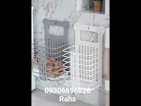 سبد رخت چرک تاشو قیمت ۲۰۰ برای ثبت سفارش با شماره من تماس بگیرید