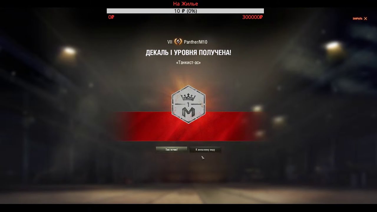 Pantera level. Pantera level