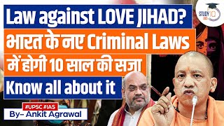 Love Jihad Law: Deceiving women into sex punishable | interfaith marriages | UPSC