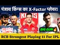 IPL 2025: Punjab Kings X-Factor Player | Shreyas Iyer | Marco Jansen | PBKS News Update | Playing XI