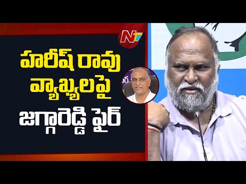 అప్పుడేమైంది నీ జ్ఞానం: Jagga Reddy Fires On Harish Rao Over Palamuru–Rangareddy Irrigation Projects - NTVTELUGU