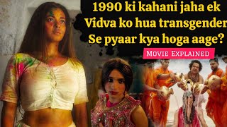 A widow & a transgender fall in love but will society accept them (2023) Movie Explained in Hindi