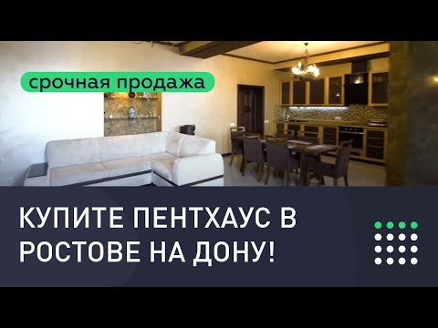 Элитная квартира на