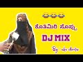 Kothimiri soppu dj mix by aka dheeru link in description  funny kannada kothimiridjmix music