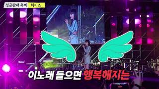 20220511 헤이즈 Heize 널 너무 모르고 성균관대학교 대동제 직캠