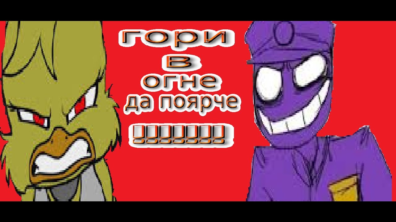 Гори в огне да поярче сати акура