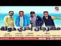 مهرجان بحرى دوله - ماندو الجوكر - احمد روما - بودى الشاعر - MAHRAGAN - 2020