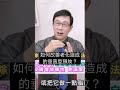 頸紋讓你老十歲！如何改善老化造成的垂直型頸紋？#頸紋#脖紋#皺紋#老化#邱正宏#shorts