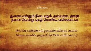 Unai Paadum Pani Ondru Pothum - Murugan Devotional Song