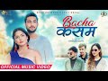 Bacha kasam  official music  keshor timsina  garima nepal  bisham acharya  melina rai