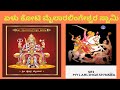Mylara Lingeshwara Darshana #Mylaragudda