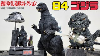 開封品 東宝30cmシリーズ　酒井ゆうじ造形コレクション ゴジラ（1984） mqdefault.jpg