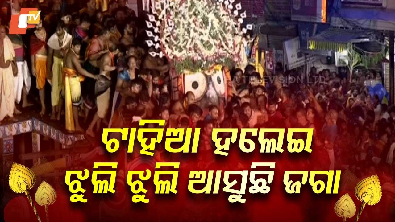 Mahaprabhu Jagannath Arrives for Adapa Mandap Bije, Swaying Tahia Mesmerises Devotees
