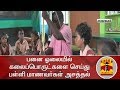 பனை ஓலையில் கலைப்பொருட்களை செய்து பள்ளி மாணவர்கள் அசத்தல்