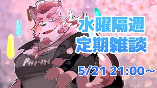 【雑談】最近暑くなってきた雑談【蘇牙神ハル/Vtuber】