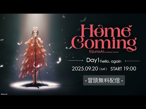【冒頭無料】KizunaAI Comeback Concert「Homecoming」DAY1 / hello, again