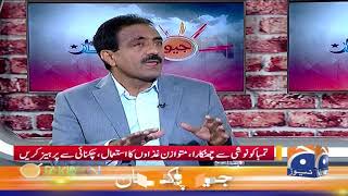 08Warzish Aur Tarz-e-Zindagi Main Tabdeeli Sy Amraz-e-Qalb Main Kami Mumkin Hy!