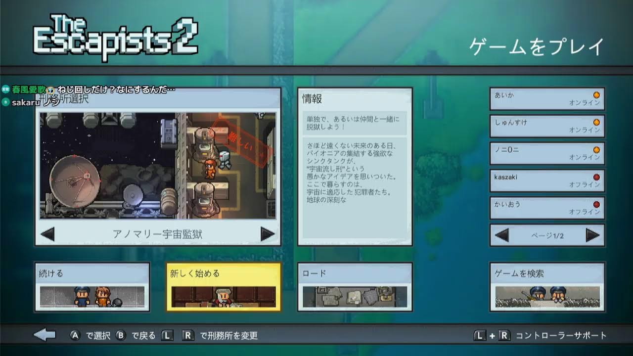【コマ】The Escapists 2 タイムアタックに挑戦！（没）