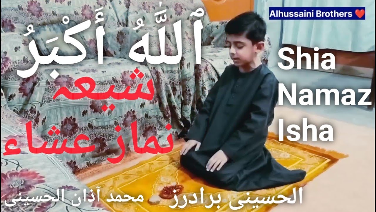 shia-namaz-isha-muhammad-azan-alhussaini