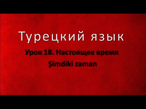 Video: Dijital şimdiki Zaman