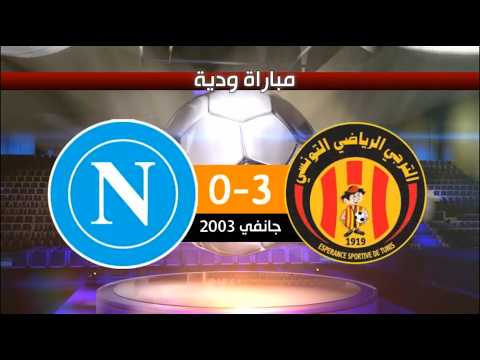 الترجي 3-0 نابولي ودية 2003