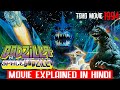 Godzilla Vs SpaceGodzilla 1994 | Full Movie | Explained In Hindi |  Action, Adventure, Fantasy