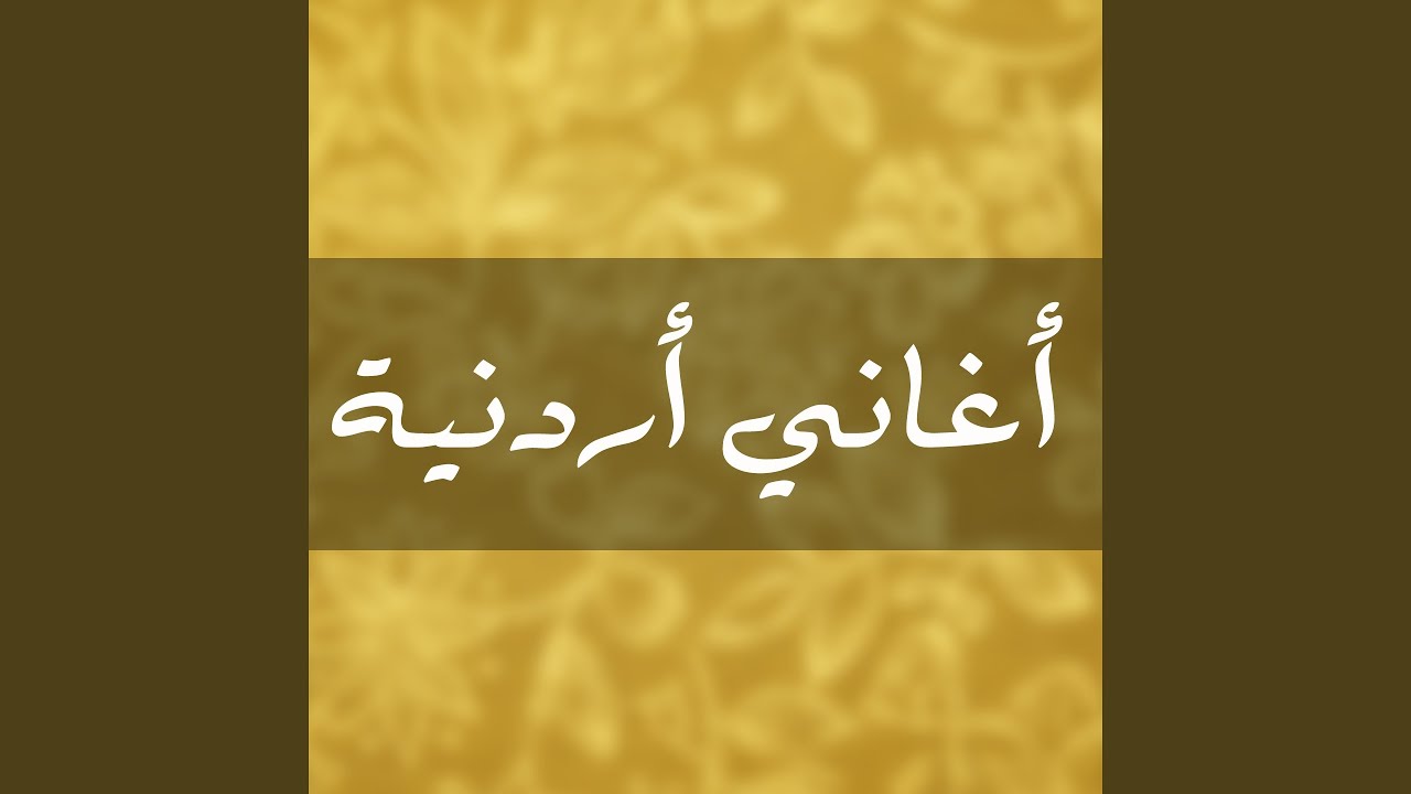 تالعه عالجرد