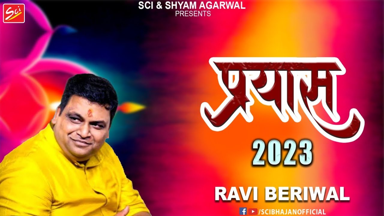 Full 4K video   2023  Ravi Beriwal  Shyam Bhajan  Sci Bhajan Official