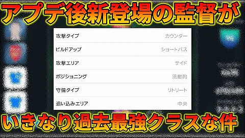 ウイイレ 監督 Mp3